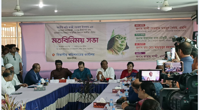 নজরুল জন্মজয়ন্তীতে ত্রিশাল থেকেই সংস্কৃতি বদলের ডাক