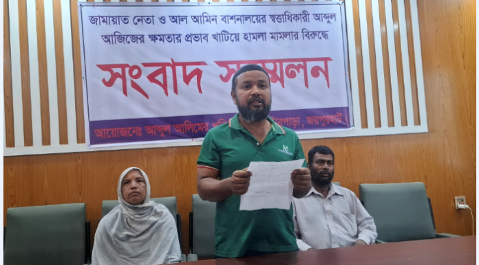 জয়পুরহাটে প্রভাব খাটিয়ে মিথ্যা মামলার অভিযোগে জামায়াত নেতার বিরুদ্ধে সংবাদ সম্মেলন 