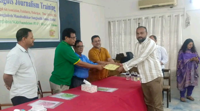 মানবাধিকার সাংবাদিকতায় দক্ষতা বাড়াতে মাদারীপুরে প্রশিক্ষণ