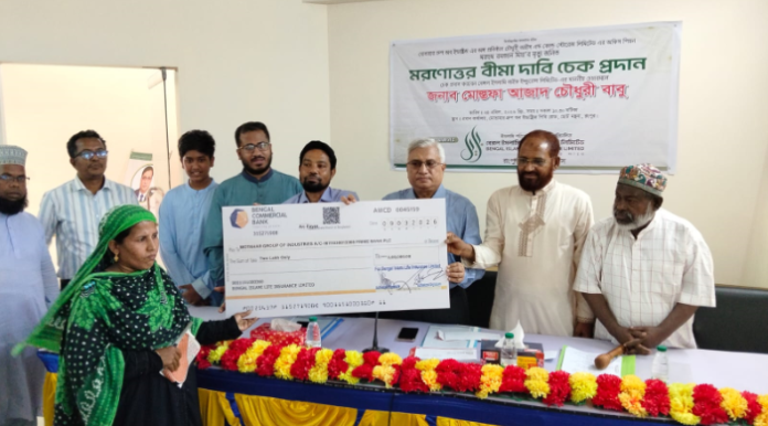রংপুরে বেঙ্গল ইসলামী লাইফ ইন্সুরেন্স কোম্পানীর বীমার টাকা পরিশোধ