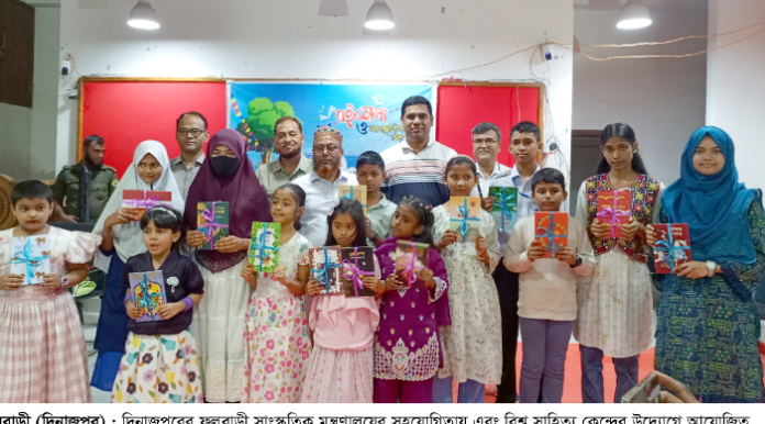ফুলবাড়ীতে শেষ হয়েছে জ্ঞানের আলো ছড়ানোর তিনদিনের ভ্রাম্যমাণ বইমেলা’র
