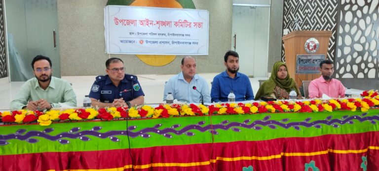 চাঁপাইনবাবগঞ্জ সদর উপজেলায় আইন-শৃঙ্খলা কমিটির সভা অনুষ্ঠিত