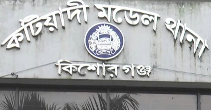 স্কুল ছাত্রী যৌন নির্যাতনের কারনে কটিয়াদী থানায় অভিযোগ দায়ের