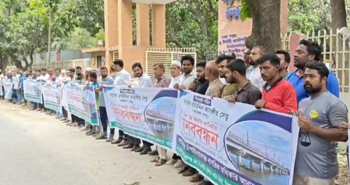 মহানন্দা সেতুতে টোল আদায় বন্ধে চাঁপাইনবাবগঞ্জে মানববন্ধন