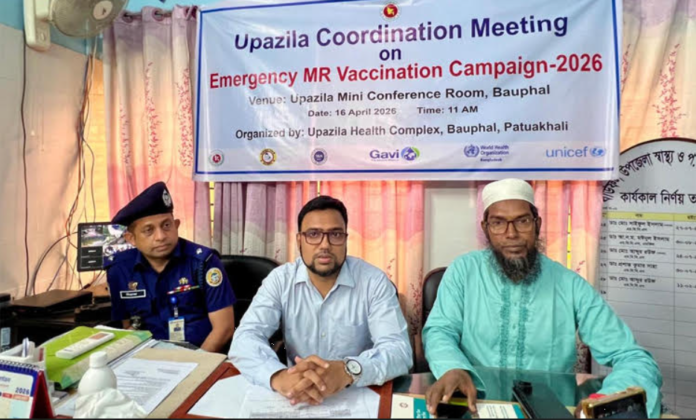 জনস্বাস্থ্য সুরক্ষা ও হাম প্রতিরোধে পটুয়াখালীর বাউফলে কো-অর্ডিনেশন সভা অনুষ্ঠিত