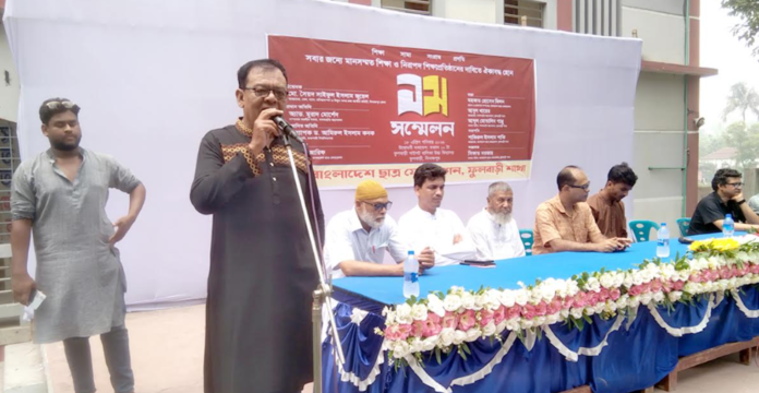 বাংলাদেশ ছাত্র ফেডারেশন ফুলবাড়ী শাখার সম্মেলন অনুষ্ঠিত