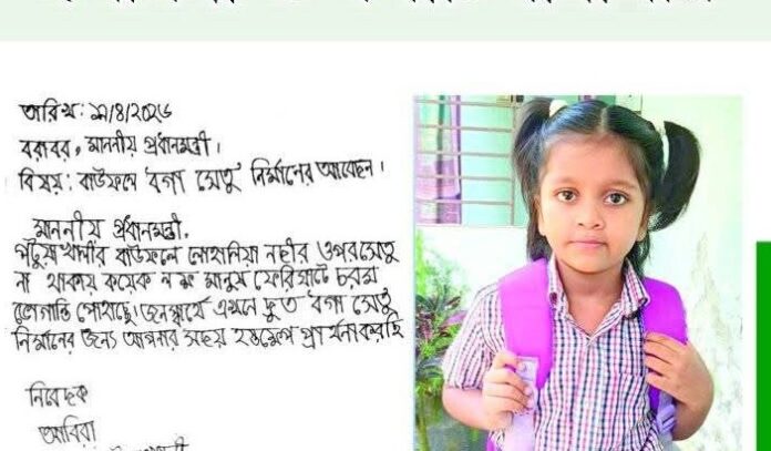 ভাগ্য বদলে যাচ্ছে জেলার বাউফল দশমিনা ও গলাচিপাবাসীর