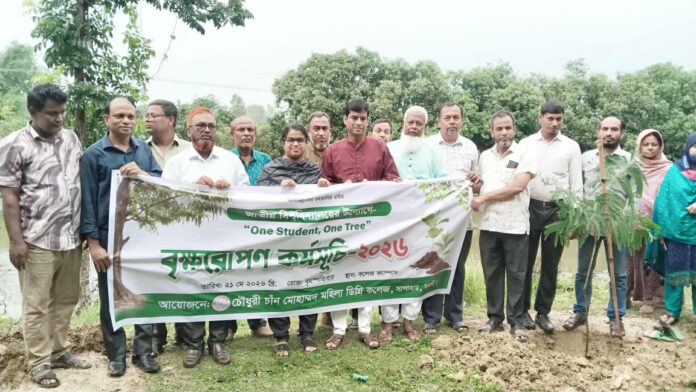 সাপাহারে বৃক্ষরোপণ কর্মসূচি অনুষ্ঠিত