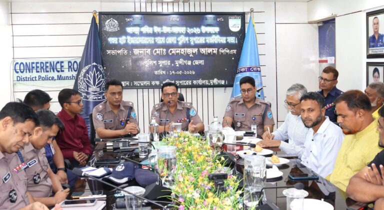 আসন্ন পবিত্র ঈদ-উল আযহা ২০২৬ উপলক্ষে পশুর হাট সুষ্ঠুভাবে পরিচালনার লক্ষ্যে মতবিনিময় সভা