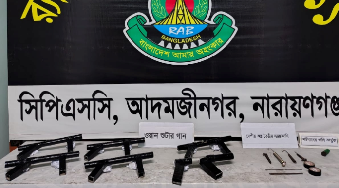 কাঁচপুর ব্রিজের পিলারের নিচে র্যাবের হানা: আগ্নেয়াস্ত্র ও অস্ত্র তৈরির কারখানার সরঞ্জাম উদ্ধার