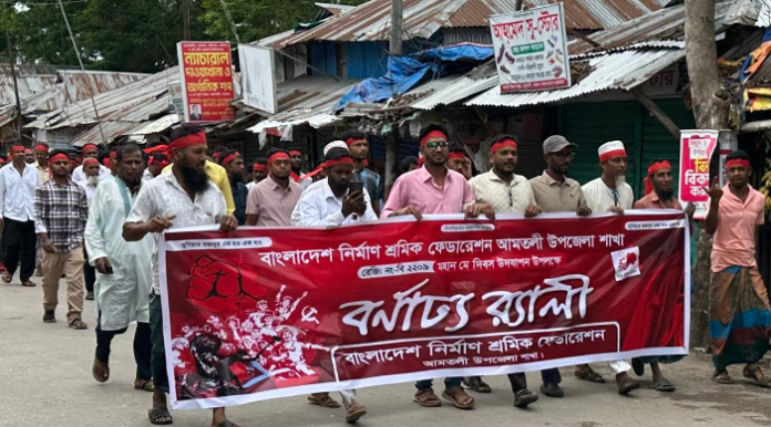 নানা আয়োজনে আমতলীতে আন্তর্জাতিক শ্রমিক দিবস পালিত