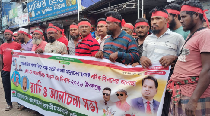 কলাপাড়া আন্তর্জাতিক শ্রমিক দিবস পালিত