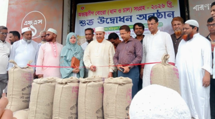 উল্লাপাড়ায় বোরো ধান - চাউল ক্রয় সংগ্রহ উদ্বোধন