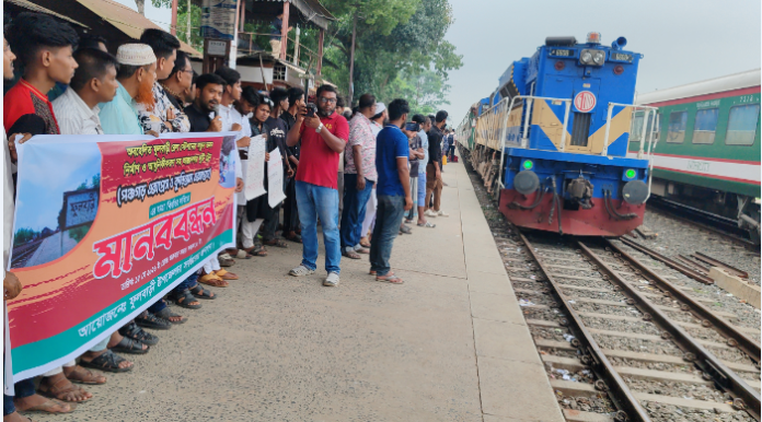 ফুলবাড়ীতে পঞ্চগড় ও কুড়িগ্রাম এক্সপ্রেস ট্রেনের যাত্রা বিরতিসহ ৮ দফা দাবিতে মানববন্ধন