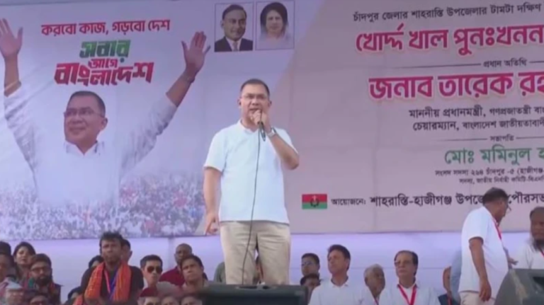 ‘আমাদের একটাই লক্ষ্য—দেশ ও রাষ্ট্র পুনর্গঠন’: চাঁদপুরে খাল খনন উদ্বোধনে প্রধানমন্ত্রী তারেক রহমান