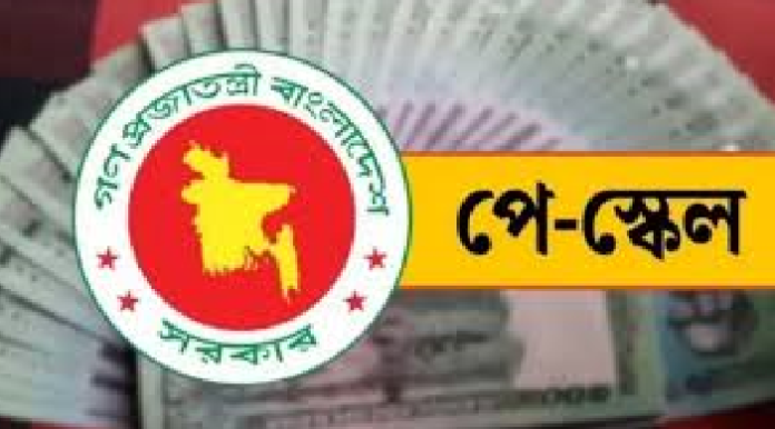 ১ জুলাই থেকে নতুন পে-স্কেল কার্যকরের নীতিগত সিদ্ধান্ত, বাস্তবায়ন হবে ৩ ধাপে