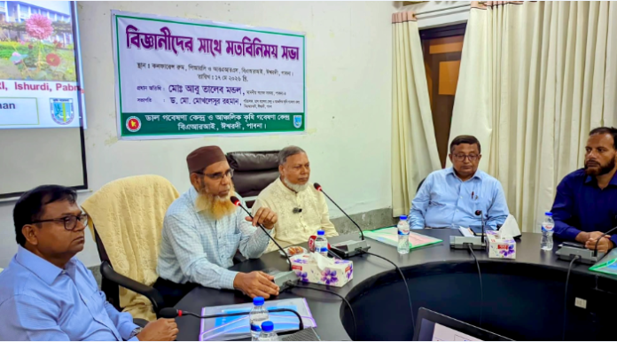 ঈশ্বরদী ডাল ও কৃষি গবেষণা কেন্দ্রে বিজ্ঞানীদের সঙ্গে মতবিনিময় সভা