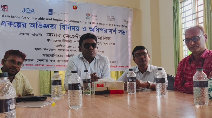 জলমগ্ন তাহিরপুর হাওরপাড়ে সিএনআরএসের মানবিক উদ্যোগ,উপকৃত ৮৮৫ পরিবার