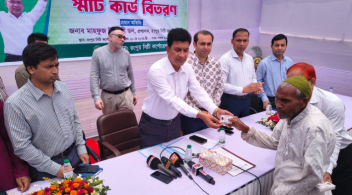 রংপুর সিটি কর্পোরেশনে টিসিবির স্মার্ট কার্ড বিতরন
