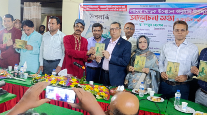 নোয়াখালীতে উপলব্ধি কবিতার বইয়ের মোড়ক উন্মোচন