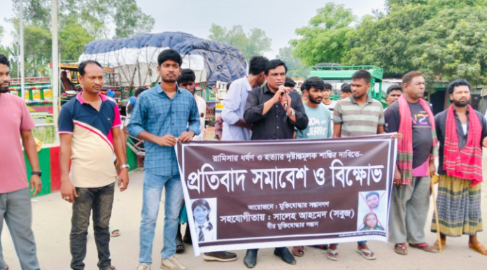 ভাঙ্গুড়ায় রামিসা সহ শিশু ধর্ষণ ও হত্যার বিচার দাবিতে মানববন্ধন ও বিক্ষোভ