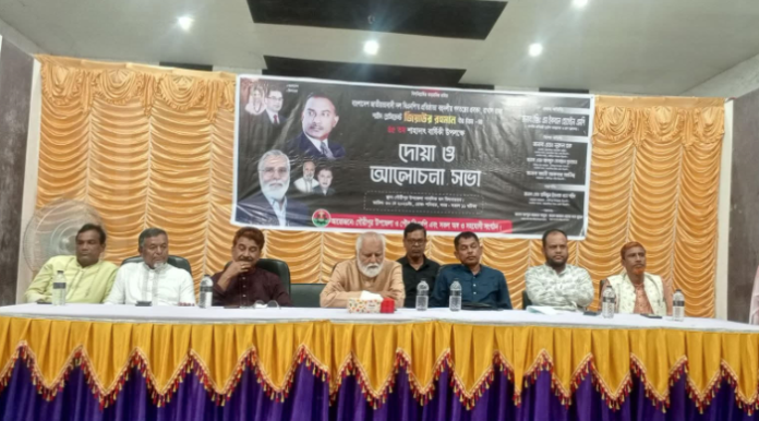 শহীদ রাষ্ট্রপতি জিয়াউর রহমানের ৪৫তম শাহাদাৎ বার্ষিকী উপলক্ষে গৌরীপুরে দোয়া ও আলোচনা সভা অনুষ্ঠিত