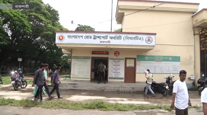 রাজশাহী বিআরটিএ অফিসে ঘুষের অভিযোগ, সেবাগ্রহীতাদের ভোগান্তি চরমে