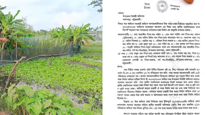 কলাপাড়ায় সরকারি খাস জমিতে রাস্তা নির্মাণে বাধা, ইউএনও বরাবর লিখিত অভিযোগ