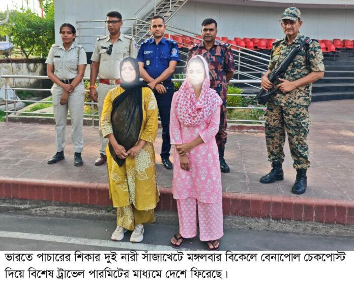 বেনাপোল চেকপোস্ট দিয়ে ভারতে পাচার হওয়া দুই নারী দেশে ফিরেছে