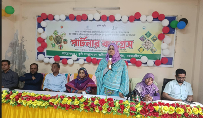 গৌরীপুরে কৃষি ও পুষ্টি উন্নয়নে ‘পার্টনার কংগ্রেস’ অনুষ্ঠিত