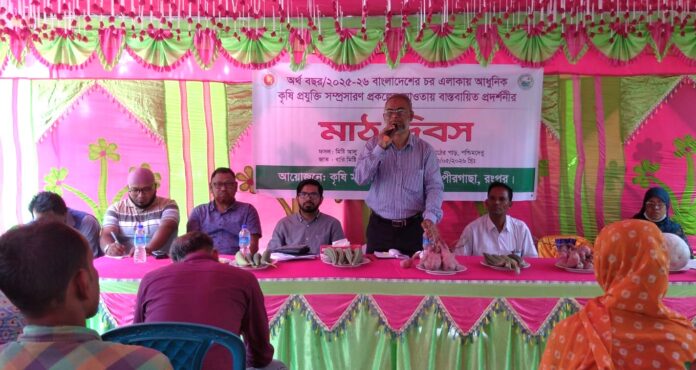 পীরগাছায় মাঠ দিবস অনুষ্ঠিত