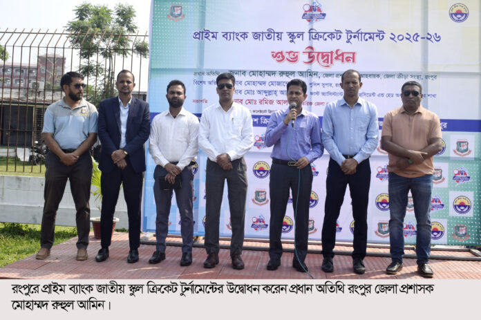 রংপুরে জাতীয় স্কুল ক্রিকেট টুর্নামেন্টের উদ্বোধন