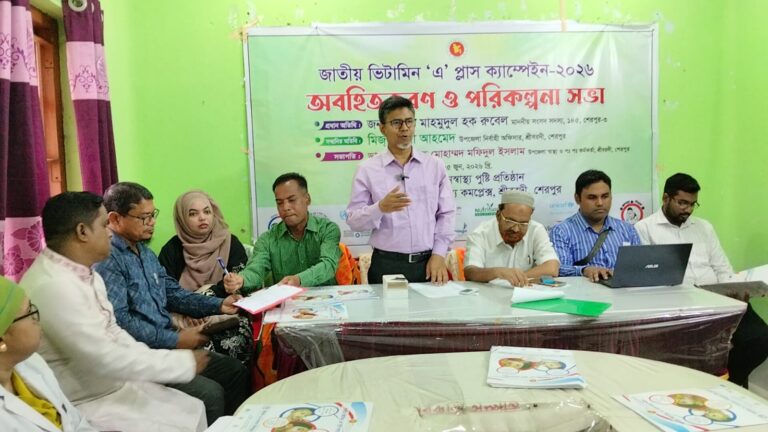 শ্রীবরদীতে জাতীয় ভিটামিন ‘এ’ প্লাস ক্যাম্পেইন অনুষ্ঠিত