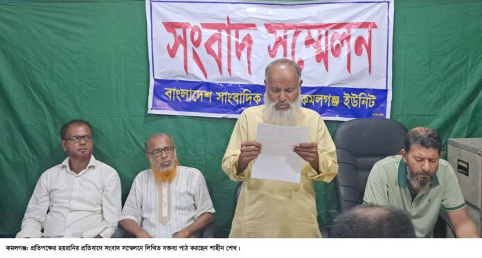 কমলগঞ্জে জমি বিক্রি না করায় মিথ্যা মামলা ও হয়রানির অভিযোগ, সংবাদ সম্মেলনে ব্যবসায়ী