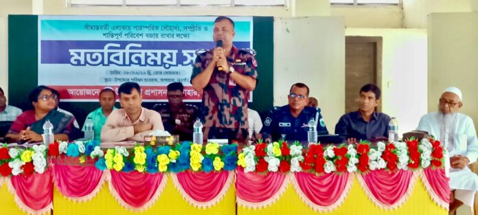 সাপাহারে সীমান্তবর্তী এলাকায় সম্প্রীতি ও শান্তি বজায় রাখতে মতবিনিময় সভা