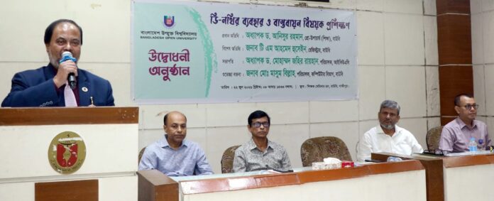 বাউবিতে ‘ডি-নথির ব্যবহার ও বাস্তবায়ন বিষয়ক প্রশিক্ষণ’ কর্মশালার উদ্বোধন