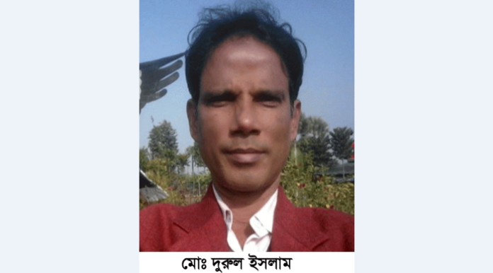 রাজশাহী শিক্ষা বোর্ডের কর্মকর্তার বিরুদ্ধে অনিয়ম-দুর্নীতির অভিযোগ