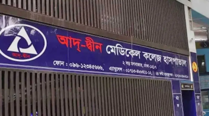 লাইসেন্স বাতিলের মুখে ৬ নবজাতকের পরিবারকে ৮০ লাখ টাকা করে দেবে আদ্-দ্বীন: শিশির মনির