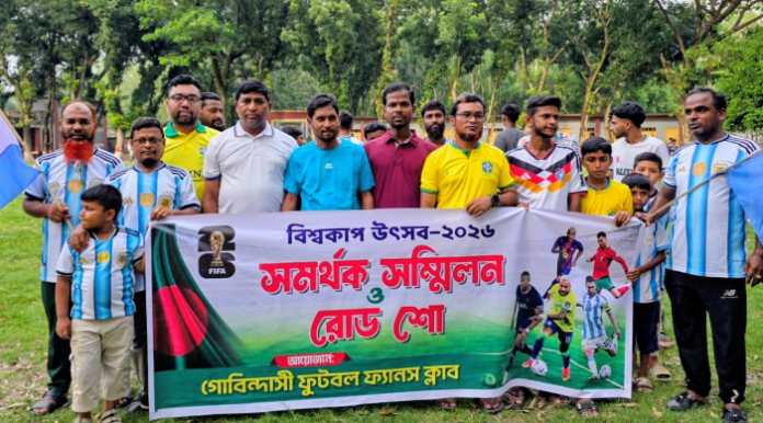 ভূঞাপুরে ব্যতিক্রমি বিশ্বকাপ সম্মিলিত সাপোর্টার রোড শো