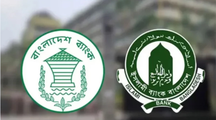 চলমান সংকট উত্তরণে বড় পদক্ষেপ: ইসলামী ব্যাংকের চেয়ারম্যানসহ পুরো পর্ষদ ভেঙে দিল বাংলাদেশ ব্যাংক