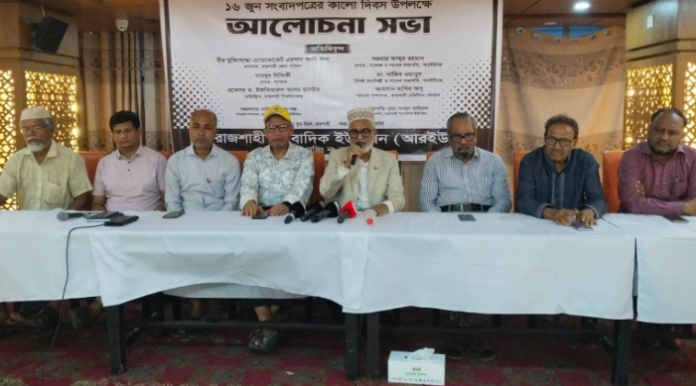সংবাদপত্রের স্বাধীনতা ও সাংবাদিকদের নিরাপত্তা নিশ্চিতের আহ্বান আরইউজের
