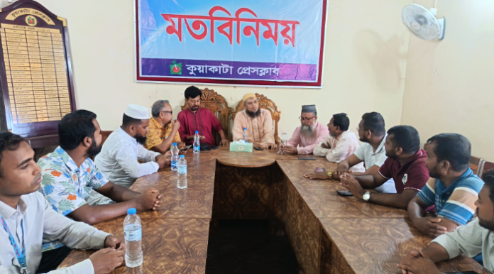 দুদক, দুপ্রক ও গণমাধ্যম কর্মীদের কুয়াকাটায় মতবিনিময় সভা অনুষ্ঠিত