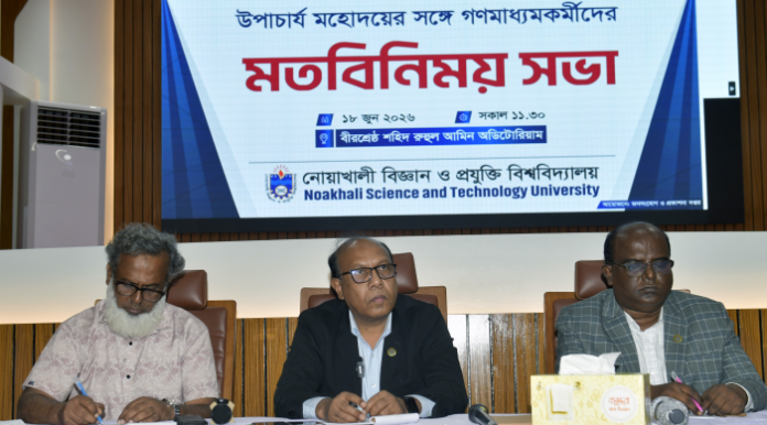 নোবিপ্রবি উপাচার্যের সঙ্গে সাংবাদিকদের মতবিনিময়