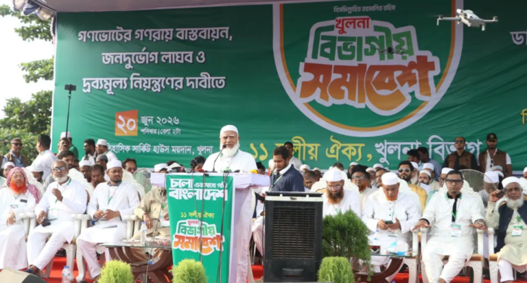‘আরেকটি অনিবার্য বিপ্লবের প্রস্তুতি নিন’: খুলনার জনসমুদ্রে ড. শফিকুর রহমানের হুঁশিয়ারি, বিএনপির সমালোচনা