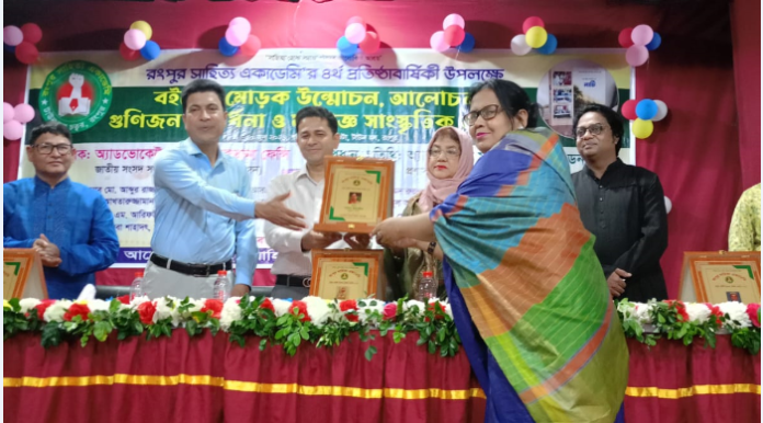সাহিত্য হোক সমাজ গঠনে আলোকিত আশ্রয়: রংপুরে সাহিত্য একাডেমির ৪র্থ প্রতিষ্ঠাবার্ষিকী উদযাপিত