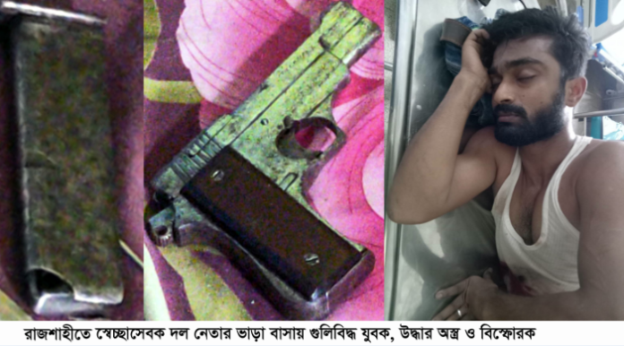 বিএনপি নেতার ভাড়া বাসায় যুবক গুলিবিদ্ধ , অস্ত্র ও বিস্ফোরক উদ্ধার