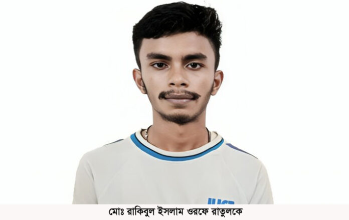 রাজশাহীতে নিষিদ্ধ সংগঠনের ব্যানারে ঝটিকা মিছিলের অভিযোগে গ্রেফতার -১
