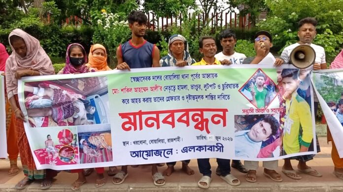 ছুরিকাঘাত, ভাঙচুর ও লুপাটের ঘটনায় অভিযুক্ত আলীর শাস্তি ও গ্রেফতারের দাবিতে মানববন্ধন