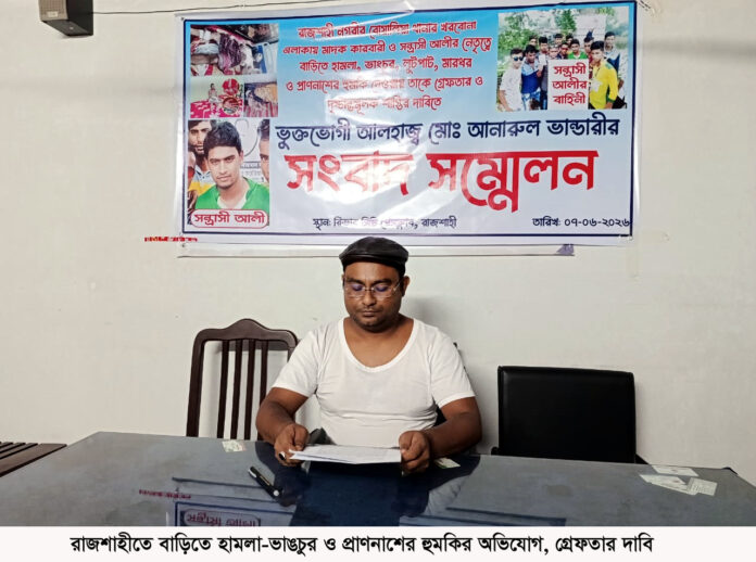 বাড়িতে হামলা-ভাঙচুর ও লুটপাট কুপিয়ে আহতের অভিযোগ, সন্ত্রাসীদের গ্রেফতার দাবি