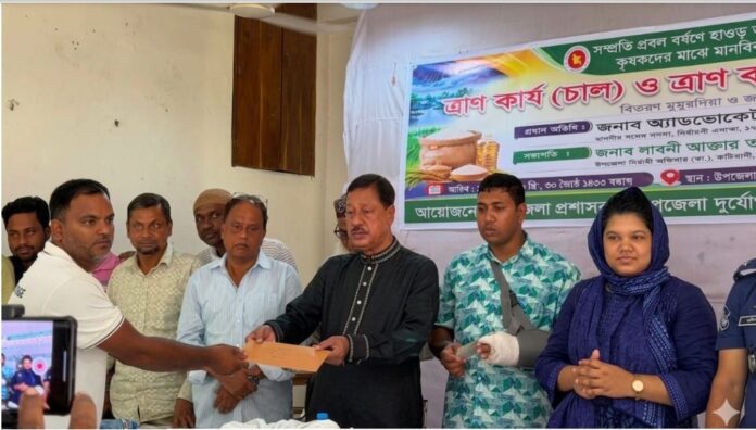 কটিয়াদীতে ক্ষতিগ্রস্ত কৃষকদের মাঝে নগদ অর্থ ও চাল বিতরণ